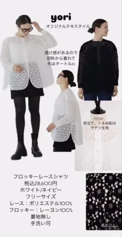 新品タグ付き】yori フロッキーレースシャツ ネイビー Fサイズ - メルカリ
