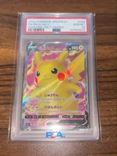K*様 ピカチュウv PSA10 K*様 ピカチュウv PSA10 - メルカリ