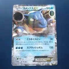 カメックスex PCG ランダム構築スターター 「カメックス☆水」 キラ 02