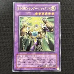 E・HERO サンダー・ジャイアント レリーフ - メルカリ