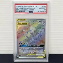 PSA10 ホワイトキュレムgx hr ドラゴンストーム 27 - メルカリ