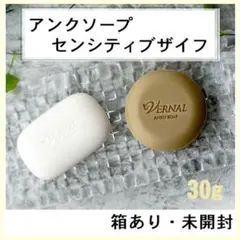 ベーシック　ミニソープセット アンク　ザイフ 各30g ヴァーナル #q3のサムネイル