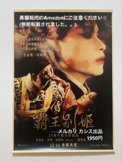 レスリーチャン　ポスター 2025年最新】レスリーチャン ポスターの人気アイテム - メルカリ