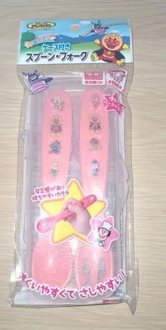 新品アンパンマン　スプーン　フォークセット　ケース付き　ピンク