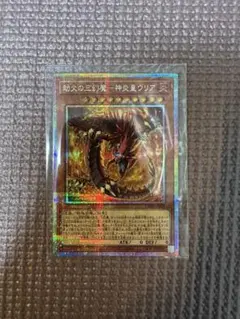 k*i様 遊戯王　神炎皇ウリア　プリズマティックシークレット　PSA10 遊戯王 神炎皇ウリア プリズマティックシークレット PSA10 - メルカリ