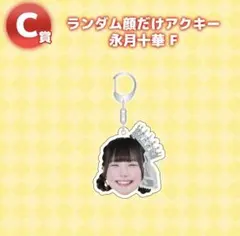 2026年最新】永月十華の人気アイテム - メルカリ
