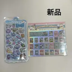 新品　シナモロール　シール2種類　3Dシール　キラキラ切手シール