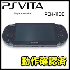 【VITA】PCH-1100 AB01 /クリスタル・ブラック【動確済】#PV6