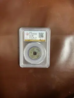 PCGS PR68DC日本 寛永通宝 亀戸 小様降通 寛文8年 - メルカリ