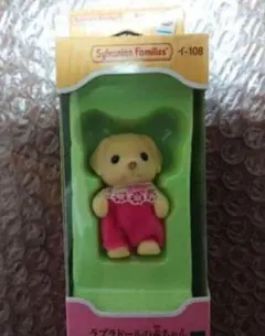 シルバニアファミリー ラブラドールの赤ちゃん イ-108 廃盤品 新品未開封