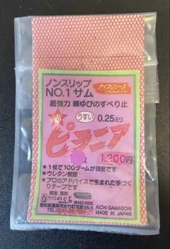 インサートテープ　ピラニア　赤　滑り止めテープのサムネイル