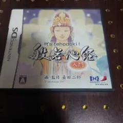 It's tehodoki ! 般若心経 入門　nintendo dsソフト