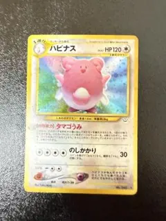 旧裏 ハピナス ポケモンカード neo 拡張パック「めざめる伝説」 ポケカ