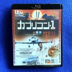 カプリコン・1 特別版('77米/英)〈2枚組〉 Amazon.co.jp: カプリコン・1≪特別版≫ [Blu-ray] : エリオット