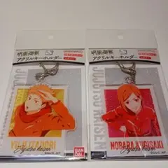 アクリルキーホルダー　呪術廻戦　レタコレ　虎杖悠仁　釘崎野薔薇