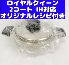 2025年最新】ロイヤルクイーン2コートの人気アイテム - メルカリ