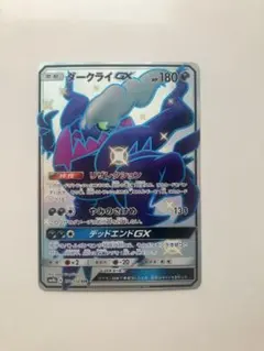 2026年最新】ダークライgx ssrの人気アイテム - メルカリ