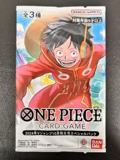 未開封】ワンピースカード 2024年Vジャンプ10月特大号スペシャルパック