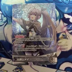 2026年最新】ホロカ ムメイの人気アイテム - メルカリ