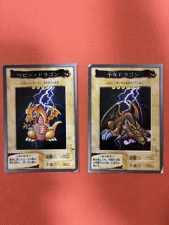 【初期】千年竜　ベビードラゴン2枚セット 千年竜、時の魔術師、ベビードラゴン セット - メルカリ