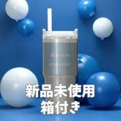 日本未発売Stanley Frost White タンブラー 591ml - メルカリ