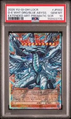 遊戯王 PSA10東京ドーム ブルーアイズホワイトドラゴン - メルカリ