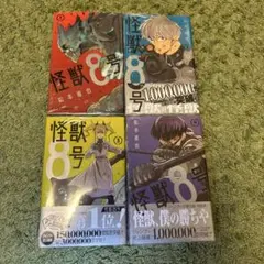 怪獣8号 1,2,3巻 TSUTAYA 特典イラストカード付き - メルカリ