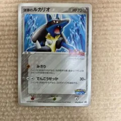 ルカリオ　波導のルカリオ 090/PCG-P プロモカード マクドナルド　美品 美品】波導のルカリオ 090/PCG-P プロモ マクドナルド - メルカリ