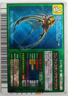 ムシキング スーパーグリーンアロー SP063 - メルカリ