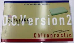 あいす様専用　スーパー安眠まくら suyayaka D.C.Version 2
