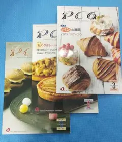 世界の菓子　PCG 2025年1〜3月号
