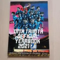 OITA TRINITA OFFICIAL YEARBOOK 2021