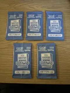 ポケモンカード　熱風のアリーナ　受賞作品プロモカード5枚