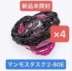 2026年最新】マンモスタスクの人気アイテム - メルカリ