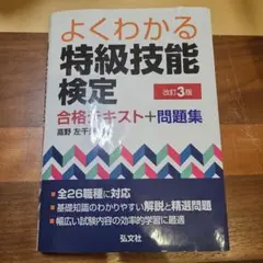 2025年最新】技能検定特級の人気アイテム - メルカリ
