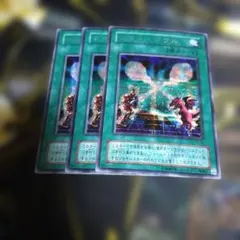 遊戯王デュエルモンスターズ　クロス·ソウル 3枚セット