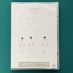 【新品・未開封】DVD muro式.10「シキ」〈2枚組〉