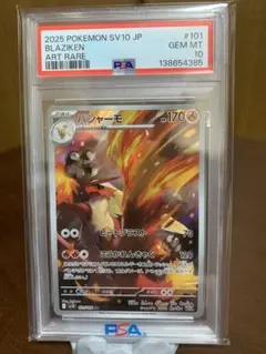 PSA10 ザマゼンタ AR ポケモンカード - メルカリ