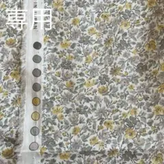 リバティ ハンナローズ マスタードグレー 26×50 C&S
