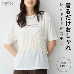 anyfee エニフィー パールビスチェ ＊ 新品未使用