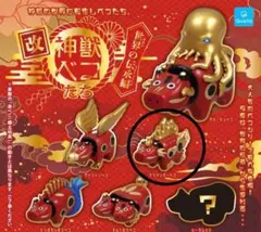 神獣ベコたち 世界の伝承編 改 サラマンダーベコ ガチャガチャ
