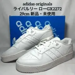 アディダス オリジナルス ライバルリー ローGX2272 29cm 新品・未使用のサムネイル