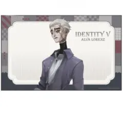 第五人格 GiGO限定 バスタオル　休日のおでかけ　隠者　アルヴァ・ロレンツ