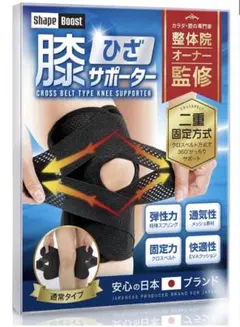 Shape Boost 膝サポーター Mサイズ 360°サポート★最終セール★