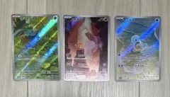 御三家AR SAR UR まとめ売り 2025年最新】御三家arの人気アイテム - メルカリ