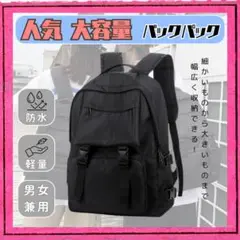 マザーズバッグ　リュック　バッグパック 男女兼用　大容量　旅行　防水　即購入可
