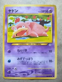 ポケモンカード ヤドン 044/082 伝説の飛翔 2004 アンリミ - メルカリ