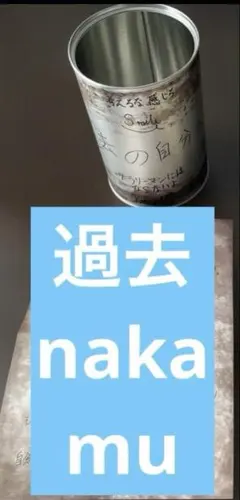 2025年最新】ワイテルズ 手紙缶の人気アイテム - メルカリ