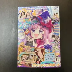 ちゃお　2025年　11月号　アイプリカードつき