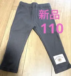 新品★110 長ズボン　リブ編み ボトムス アンパンマン　シンプル　黒
